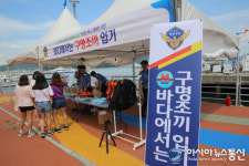 통영해경, 제58회 통영한산대첩축제 범국민 구명조끼 입기 실천 캠페인
