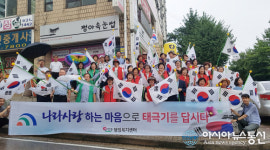 [단신]태극기로 하나되는 대전 대덕구 오정마을