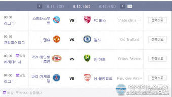 [프리미어리그(epl)] 뉴캐슬vs아스널에 맨유vs첼시까지 중계채널 어디? 토트넘 손흥민 경기일정은? 오늘의해외축구