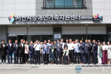 서산시장애인가족지원센터 개소