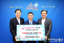 아성산업개발(주), 대전 유성구 행복누리재단에 후원물품 기탁