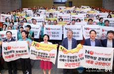 새마을운동 대전서구지회, 일본 수출규제에 따른 규탄대회