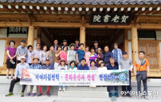 김천 경북보건대 찾아가는 이야기 김천학 문화탐방 가져
