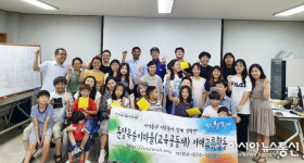 교육.문화공동체로 새 꿈 키우는 봉화 춘양목송이마을