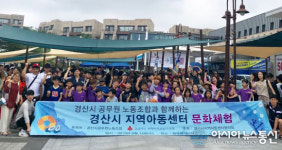 경산시공무원노동조합-경산시, 지역아동센터 물놀이 지원
