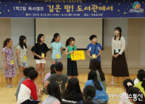 대전 동구 가오도서관, 1박2일 독서캠프 마쳐