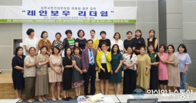 경북민간어린이집연합회, 김천서 원장 역량 강화교육 가져
