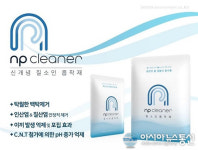 2019관상어박람회, NP클리너와 함께하세요.