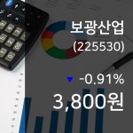 (주식시세) 16일 보광산업 주가 3,800원