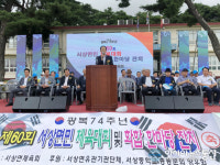 함양군, 면민체육대회로 광복 기쁨 나눠