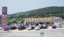 신선한 국내산 꽃게요리로 사람들의 입맛 사로잡은 안면도맛집 일송꽃게장백반