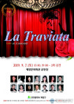 제25회 계양구민의 날 기념 오페라 라 트라비아타 공연