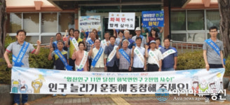 영천시 화북면, 영천인구 11만 달성, 화북면인구 2천명 사수 결의대회 가져