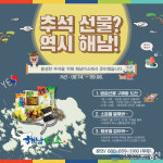 땅끝의 건강함이 가득 한가위 선물은 해남미소가 최고