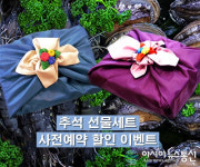 추석맞이 선물 고민한다면 노량진수산시장 제주전복 ‘킹크랩, 전복선물세트 사전예약으로