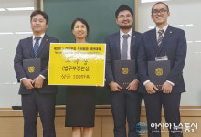 충남대 로스쿨, 법무부장관상 수상