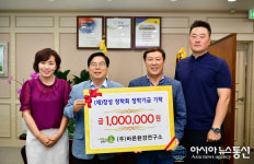 ㈜바른환경연구소, 장성장학회에 장학금 기탁