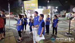 진해구, 청소년 유해환경개선 민관 합동 야간단속