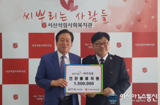 KT&G서산지점, 서산 석림사회복지관에 ‘상상펀드’ 전달