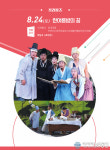 사천문화재단, 2019토요상설무대 프러포즈 ‘한여름밤의 꿈’
