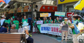 함양군새마을부녀회, ‘일회용품 사용안하기 캠페인’