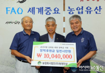 충남 금산군 ㈜청정인삼, 장학기금 1004만원 후원