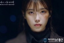 아이유, 