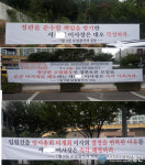 (포토뉴스) 순천생협요양병원, 무슨 일이 일어나고 있나요?