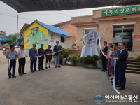 신안군, 팔금 이목마을 제1호 치매안심마을 지정