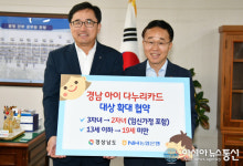 경상남도-농협은행, 경남 다자녀가정 우대카드 대상 확대 ‘협약’