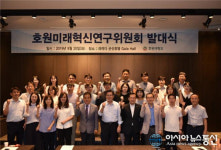 군산 호원대학교, ‘호원미래혁신연구위원회’ 발족