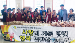 [단신]대전 대덕구 회덕동복지만두레 사랑의 밑반찬 나눔
