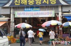 진해구 태평동, 중앙시장서 ‘창원사랑상품권’ 할인이벤트 홍보 캠페인