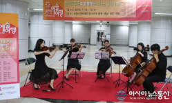 대전도시철도, 아산시 교향악단 현악5중주팀 버스킹