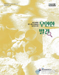 화분 받침대 물색 중 빛을 본 국보 '포항 중성리 신라비'