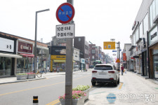 서산시 중앙로, 번화1·2로 주정차 단속 유예시간 변경 시범운영