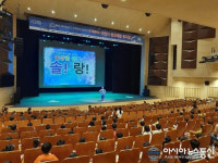 오산시 ,청소년 범죄예방에 적극 노력한다