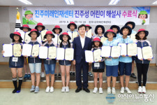 진주미래인재센터, 진주성 어린이 해설사 수료식