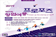 세종시, 28일 창업키움센터서 여성창업 세미나 개최