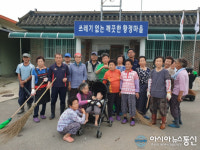 합천 적중면 황정마을, 추석맞이 대청소