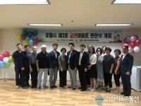 포항시, 창포3차 아이파크 아파트 금연아파트 지정