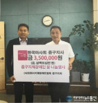 한국 마사회 중구지사, 인천 중구 지체장애인 쌀 나눔 행사 개최