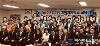 포항시 의정회, 제19기 지방자치학교 개강식