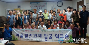 진천군, 2019 농촌현장포럼 성료