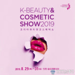 K-뷰티 산업을 주도할,제4회 코리아뷰티앤코스메틱쇼 화려한 개막