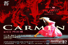 세종시문화재단, 다음달 26일 음악극 카르멘 공연
