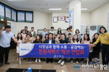 사천시, 민원서비스 혁신 간담회 가져