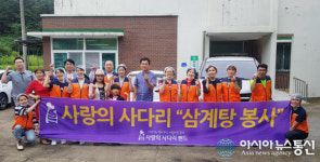 사랑의 사다리 밴드, 세천동 삼곡경로당 삼계탕 및 위문공연 봉사