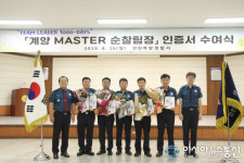 인천계양경찰서, MASTER 순찰팀장 포상 격려