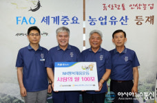 충남 NH농협은행 금산군지부, 사랑의 쌀 기탁